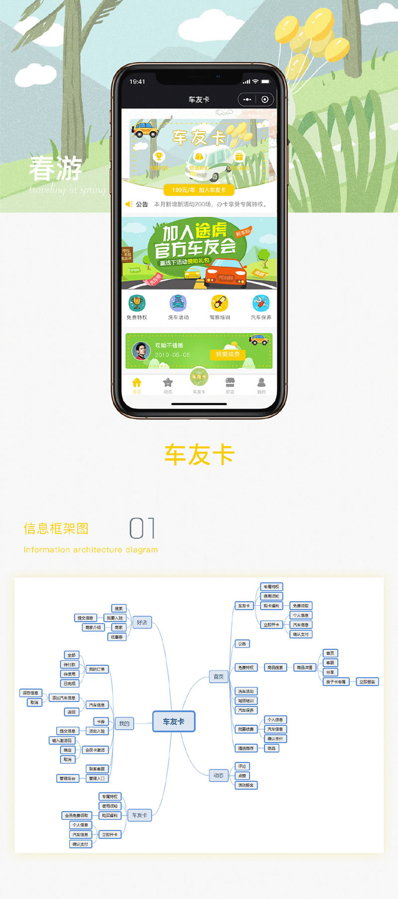 柚子车友卡V1.1.4，功能模块+分销V1.0.3+小程序导航栏底部菜单全部支持自定义WordPress主题模板_淘源码资源网_建站教程WordPress主题模板_zibll子比主题官网_淘源码资源网
