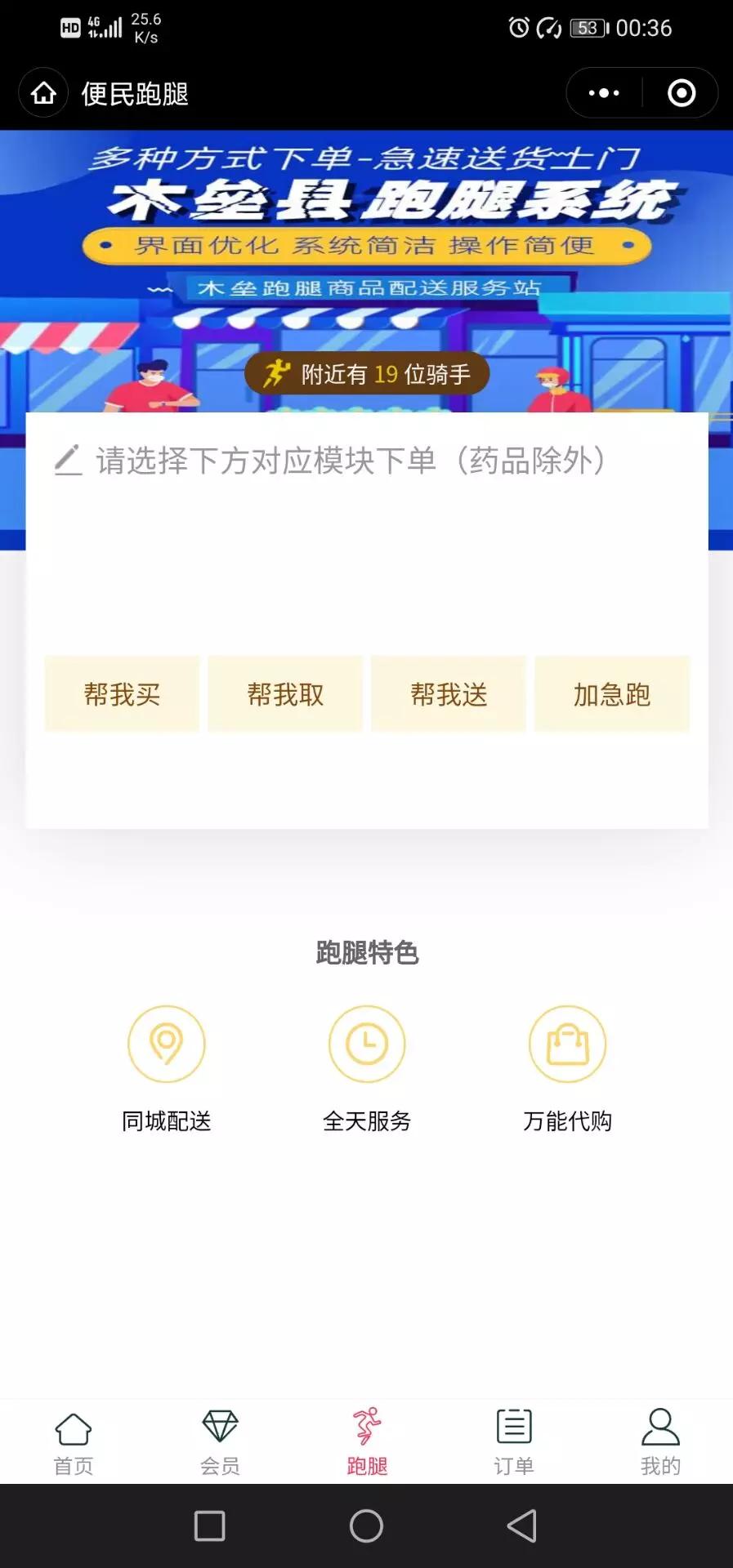 【新年首发】亲测可用最新跑腿小程序/三合一/外卖WordPress主题模板_淘源码资源网_建站教程WordPress主题模板_zibll子比主题官网_淘源码资源网