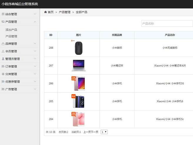 THINKPHP微信电子商城小程序独立版系统源码+前端WordPress主题模板_淘源码资源网_建站教程WordPress主题模板_zibll子比主题官网_淘源码资源网