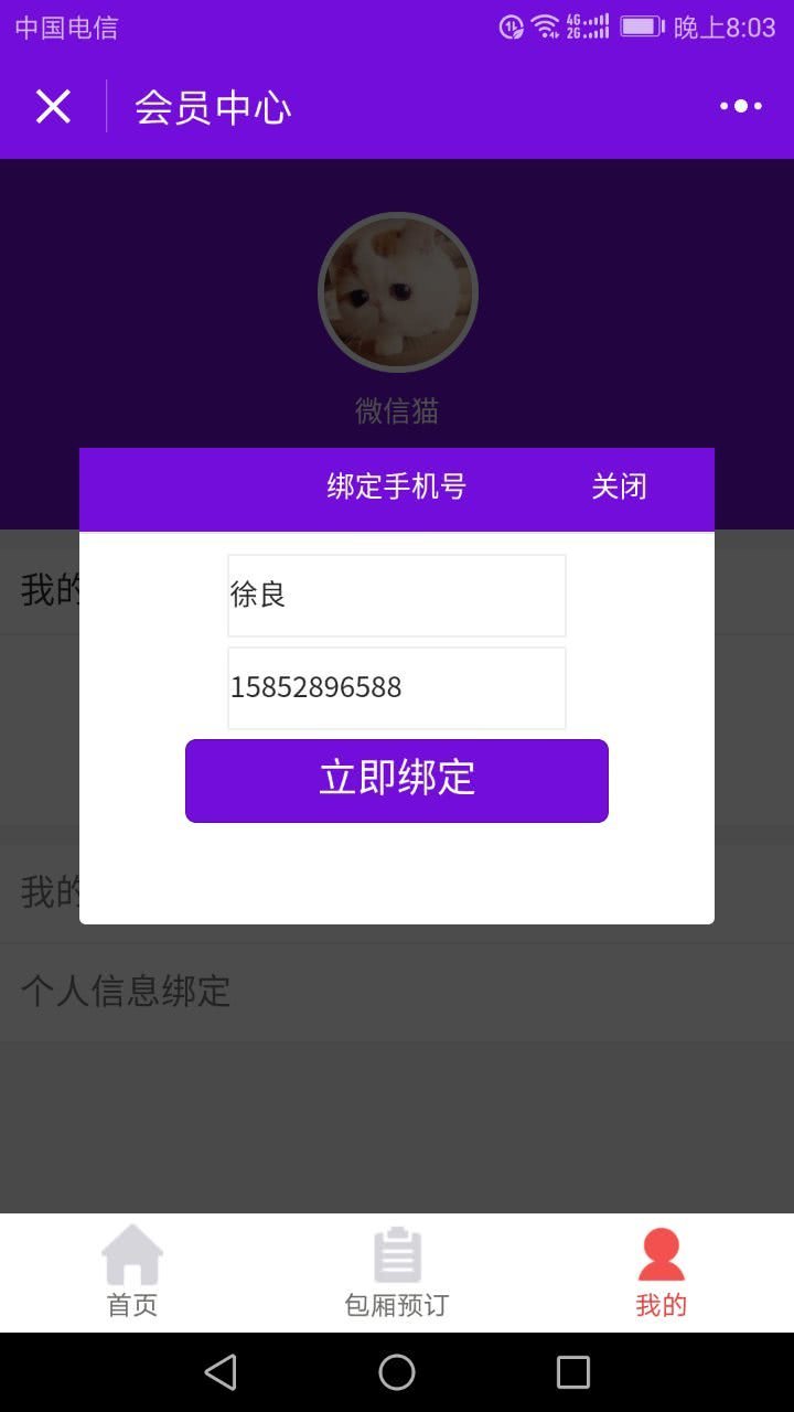 KTV娱乐小程序v3.5.15【永久赞助包更新】WordPress主题模板_淘源码资源网_建站教程WordPress主题模板_zibll子比主题官网_淘源码资源网