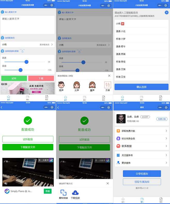 娃娃语音合成1.8.1WordPress主题模板_淘源码资源网_建站教程WordPress主题模板_zibll子比主题官网_淘源码资源网