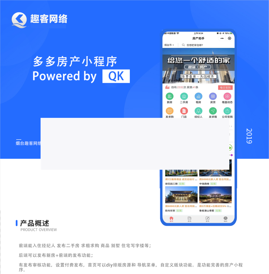 多多房产小程序v1.8.5小程序源码WordPress主题模板_淘源码资源网_建站教程WordPress主题模板_zibll子比主题官网_淘源码资源网