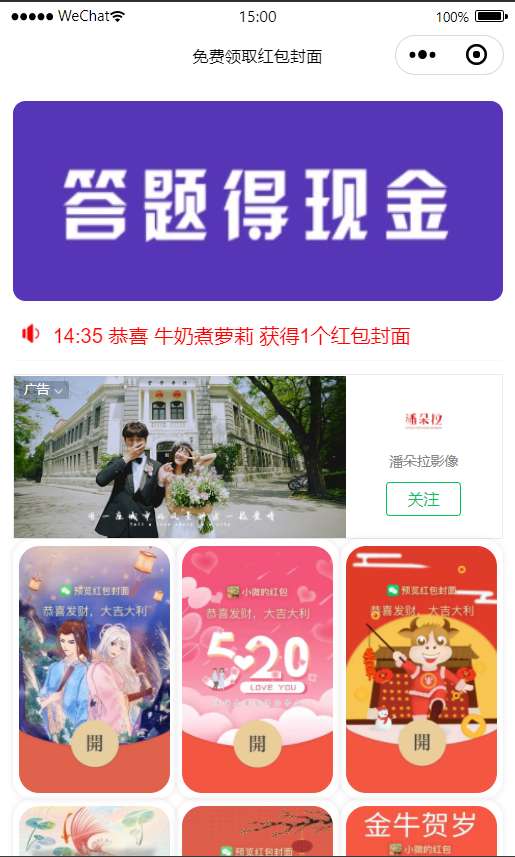 【开源无授权版】2021最新微信红包封面小程序源码/带文字搭建教程WordPress主题模板_淘源码资源网_建站教程WordPress主题模板_zibll子比主题官网_淘源码资源网
