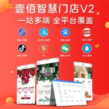 壹佰智慧门店小程序v2_1.1.2WordPress主题模板_淘源码资源网_建站教程WordPress主题模板_zibll子比主题官网_淘源码资源网