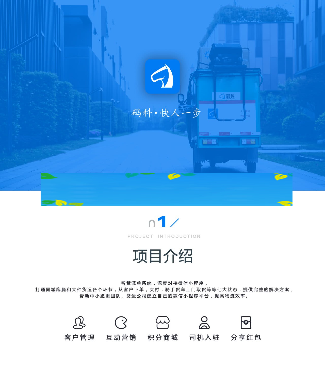 码科速送同城跑腿小程序V2.7.0+骑手端WordPress主题模板_淘源码资源网_建站教程WordPress主题模板_zibll子比主题官网_淘源码资源网