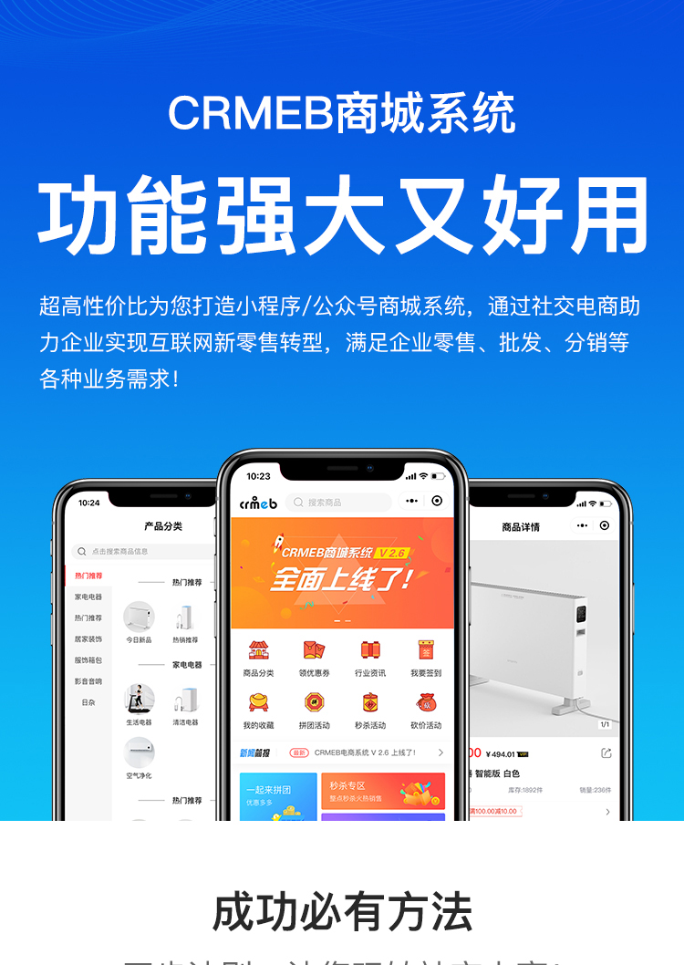 CRMEB新零售移动电商系统V3.2.8打通开源版公众号+小程序+wapWordPress主题模板_淘源码资源网_建站教程WordPress主题模板_zibll子比主题官网_淘源码资源网