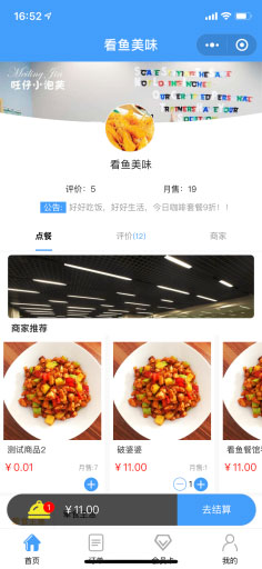 会员式点餐小程序v1.2.1+前端WordPress主题模板_淘源码资源网_建站教程WordPress主题模板_zibll子比主题官网_淘源码资源网