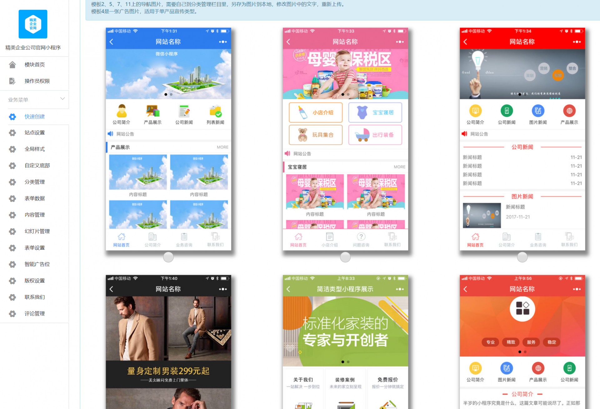 精美企业公司官网小程序V33.0.15+前端WordPress主题模板_淘源码资源网_建站教程WordPress主题模板_zibll子比主题官网_淘源码资源网