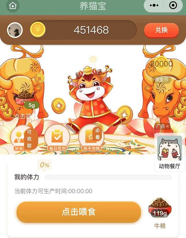 牛年养牛365赚钱宝小程序+前端WordPress主题模板_淘源码资源网_建站教程WordPress主题模板_zibll子比主题官网_淘源码资源网