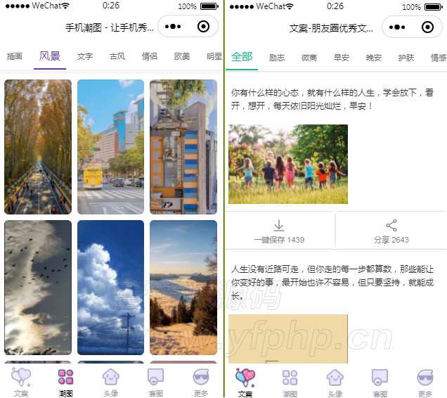文案微信小程序源码独立版+前端WordPress主题模板_淘源码资源网_建站教程WordPress主题模板_zibll子比主题官网_淘源码资源网