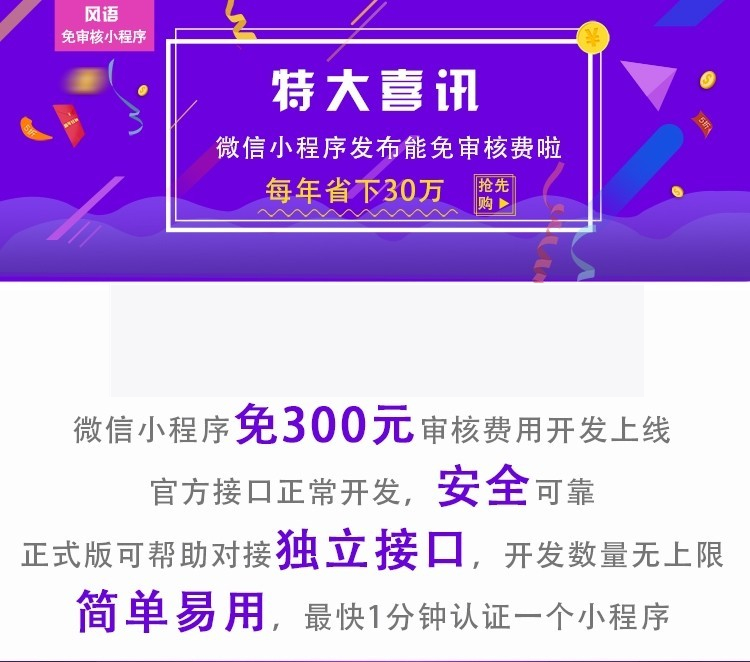 风语小程序管理平台v4.6.0小程序源码WordPress主题模板_淘源码资源网_建站教程WordPress主题模板_zibll子比主题官网_淘源码资源网