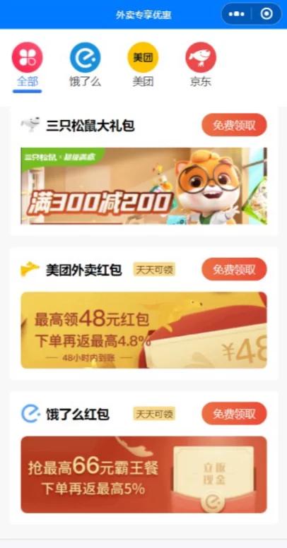 【独家发布】互站购买的外卖红包小程序源码WordPress主题模板_淘源码资源网_建站教程WordPress主题模板_zibll子比主题官网_淘源码资源网