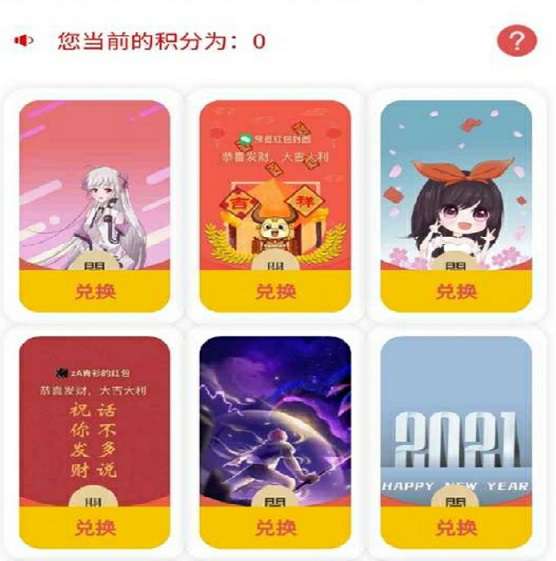 2021年红包封面小程序独立版+前端WordPress主题模板_淘源码资源网_建站教程WordPress主题模板_zibll子比主题官网_淘源码资源网