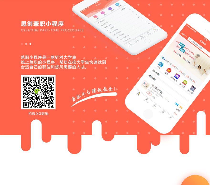 思创兼职小程序7.0.2思创兼职分销版+前端WordPress主题模板_淘源码资源网_建站教程WordPress主题模板_zibll子比主题官网_淘源码资源网
