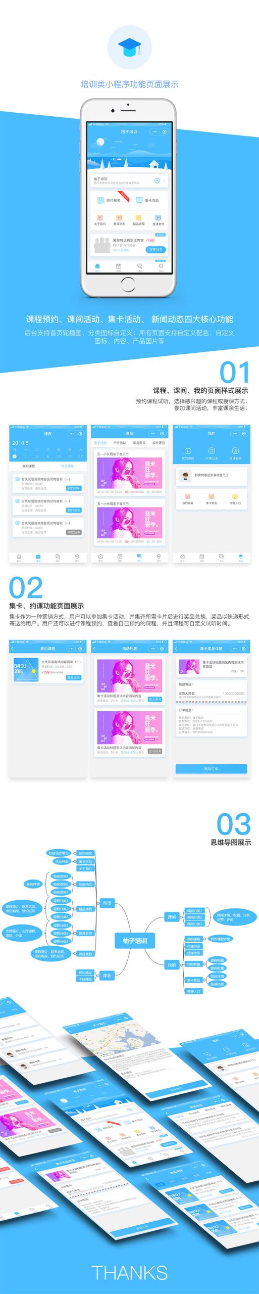 柚子培训教育v1.2.2小程序源码WordPress主题模板_淘源码资源网_建站教程WordPress主题模板_zibll子比主题官网_淘源码资源网