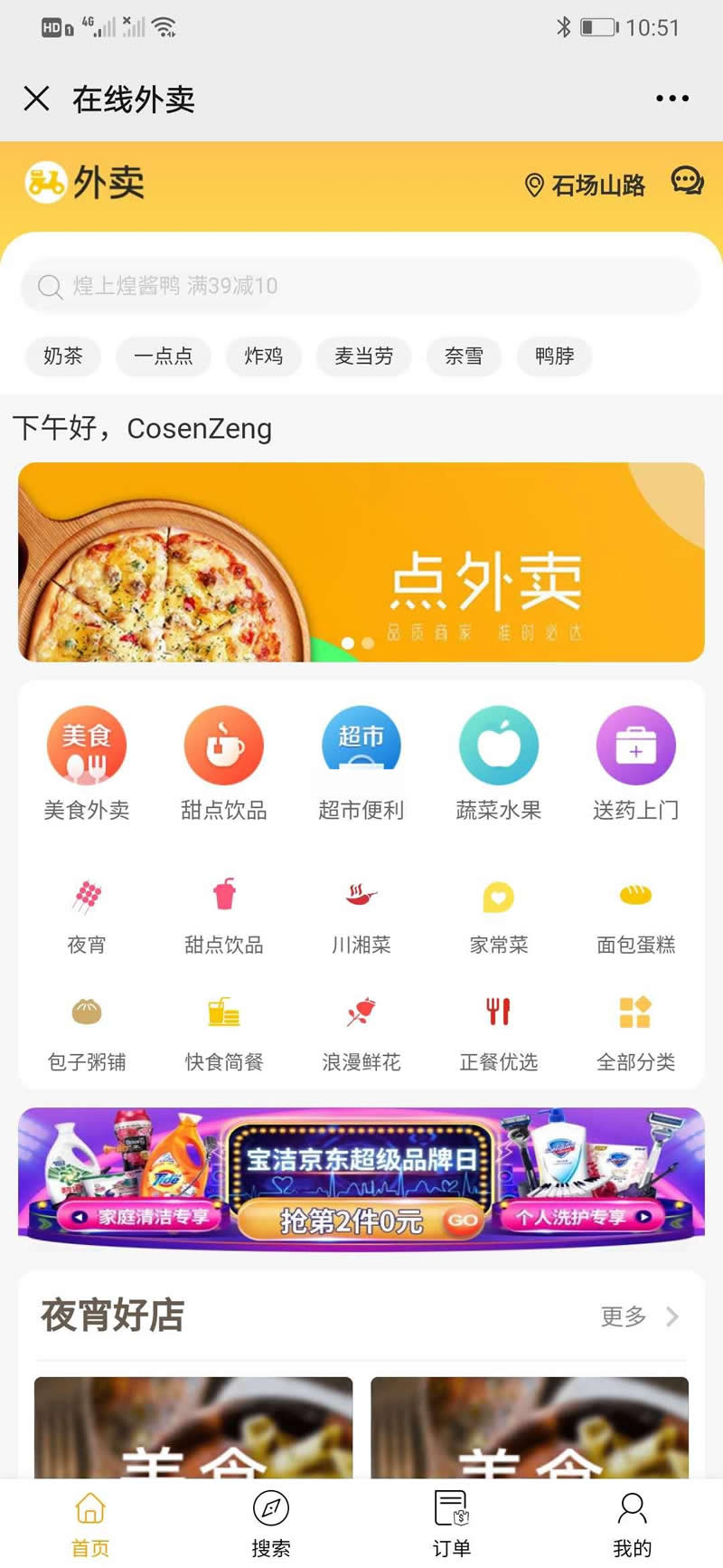 进云仿美团外卖源码v1.7WordPress主题模板_淘源码资源网_建站教程WordPress主题模板_zibll子比主题官网_淘源码资源网