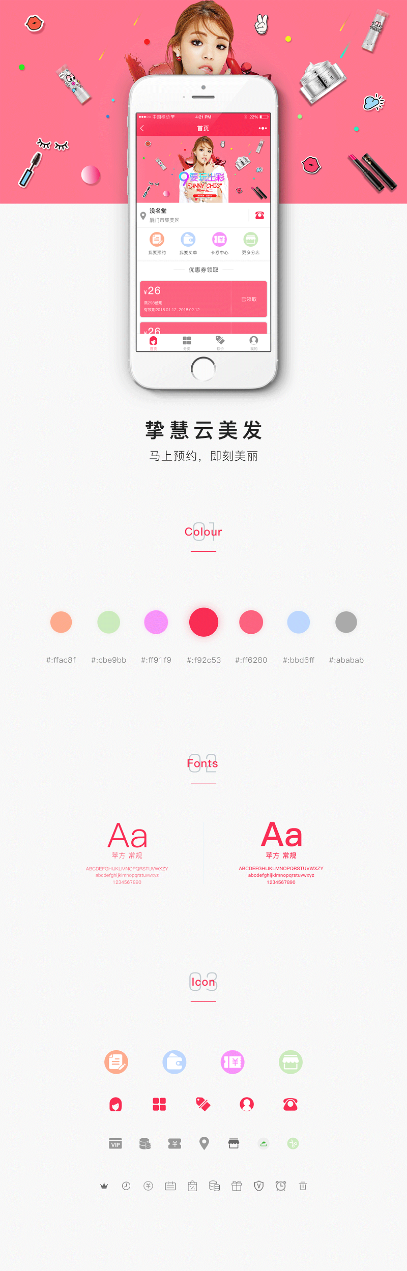 柚子美容美发v4.3.3+分销插件+前端WordPress主题模板_淘源码资源网_建站教程WordPress主题模板_zibll子比主题官网_淘源码资源网
