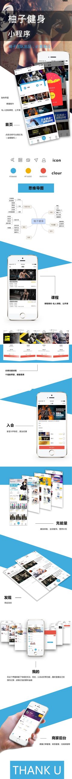 柚子健身v1.6.9小程序源码+后端WordPress主题模板_淘源码资源网_建站教程WordPress主题模板_zibll子比主题官网_淘源码资源网