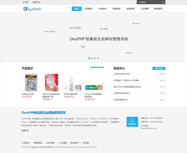 含小程序和公众号，DouPHP模块化企业网站管理系统v1.6 Release 20200828WordPress主题模板_淘源码资源网_建站教程WordPress主题模板_zibll子比主题官网_淘源码资源网