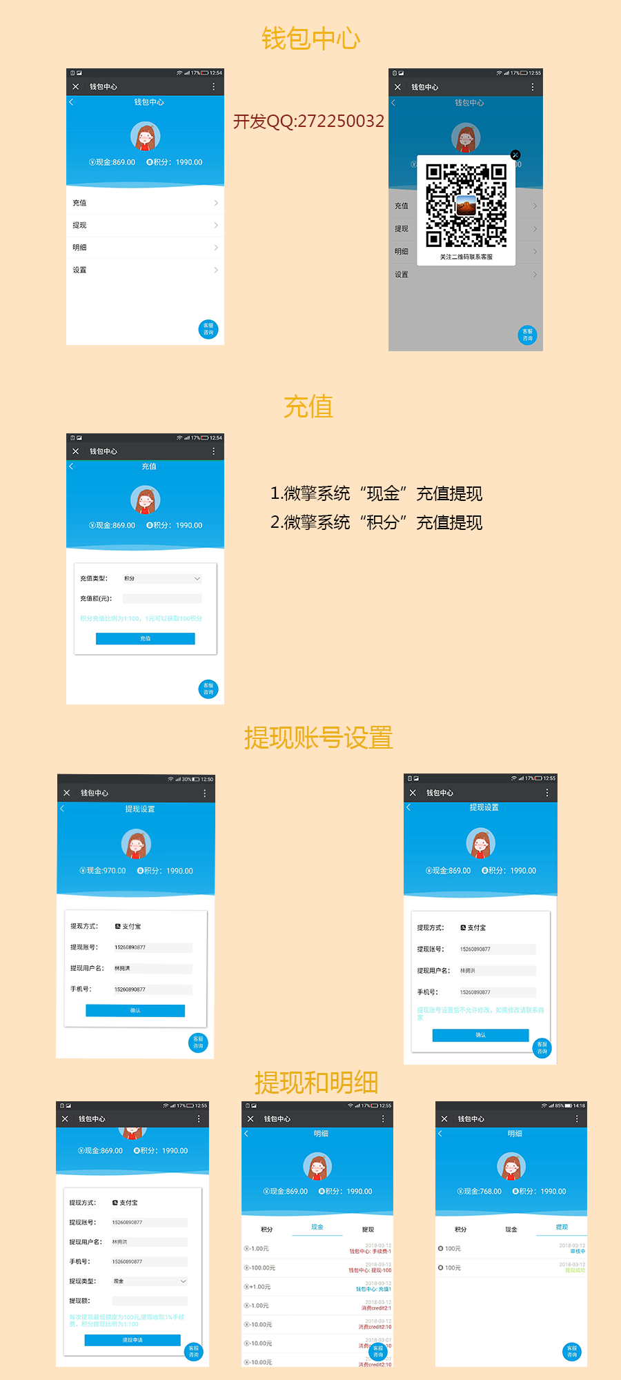 充值提现钱包V1.1.6公众号功能模块下载WordPress主题模板_淘源码资源网_建站教程WordPress主题模板_zibll子比主题官网_淘源码资源网
