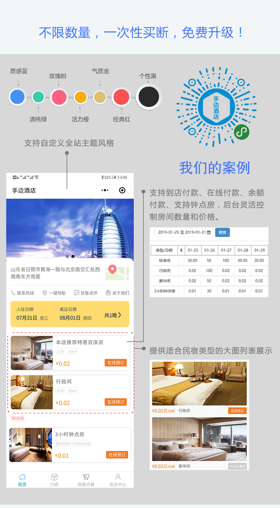 手边酒店V25.0.22小程序前端+后端WordPress主题模板_淘源码资源网_建站教程WordPress主题模板_zibll子比主题官网_淘源码资源网