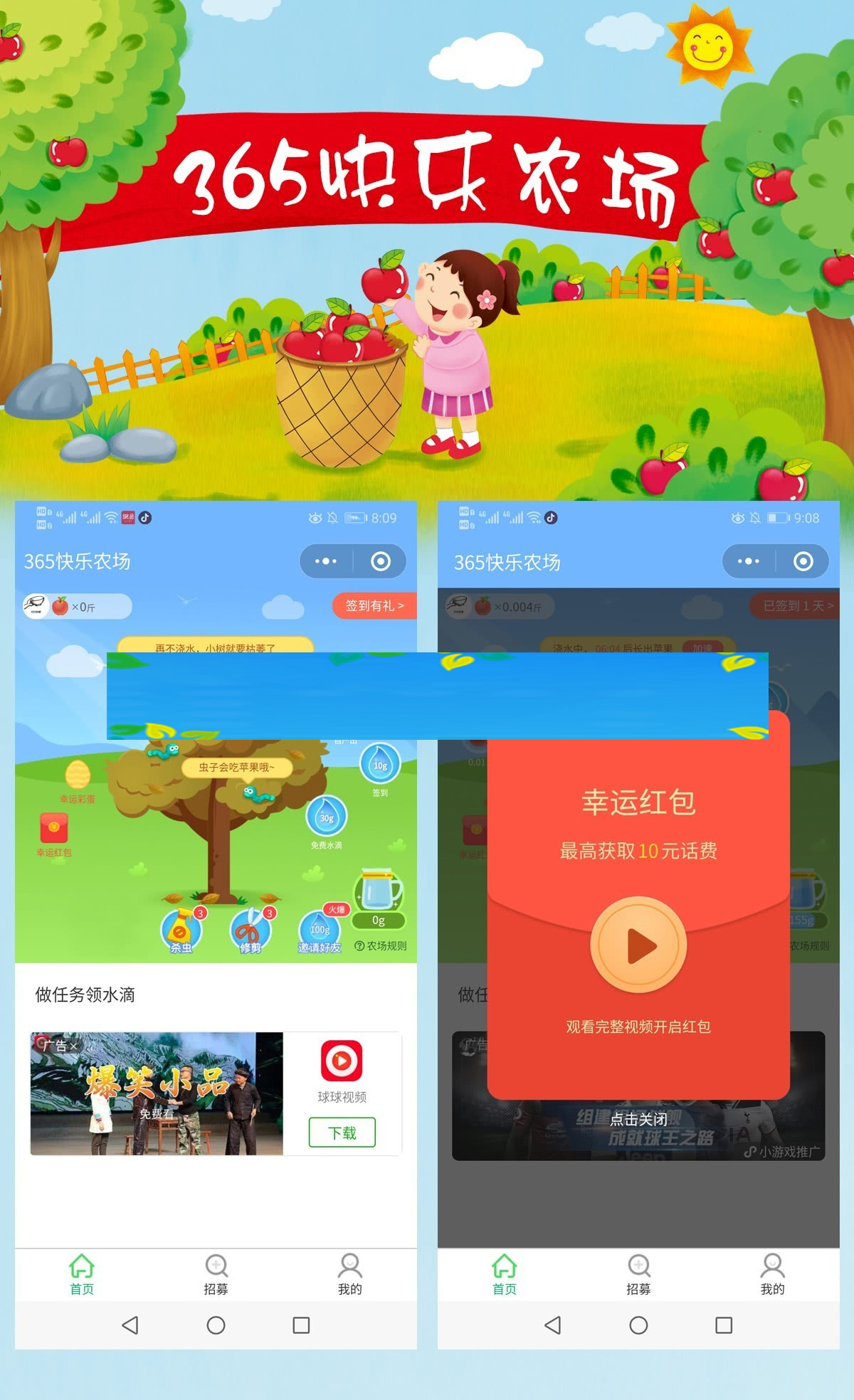 365快乐农场赚钱v3.5.27多开版本，小程序源码WordPress主题模板_淘源码资源网_建站教程WordPress主题模板_zibll子比主题官网_淘源码资源网