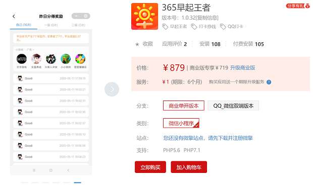 365早起王者小程序2.0.32+前端WordPress主题模板_淘源码资源网_建站教程WordPress主题模板_zibll子比主题官网_淘源码资源网