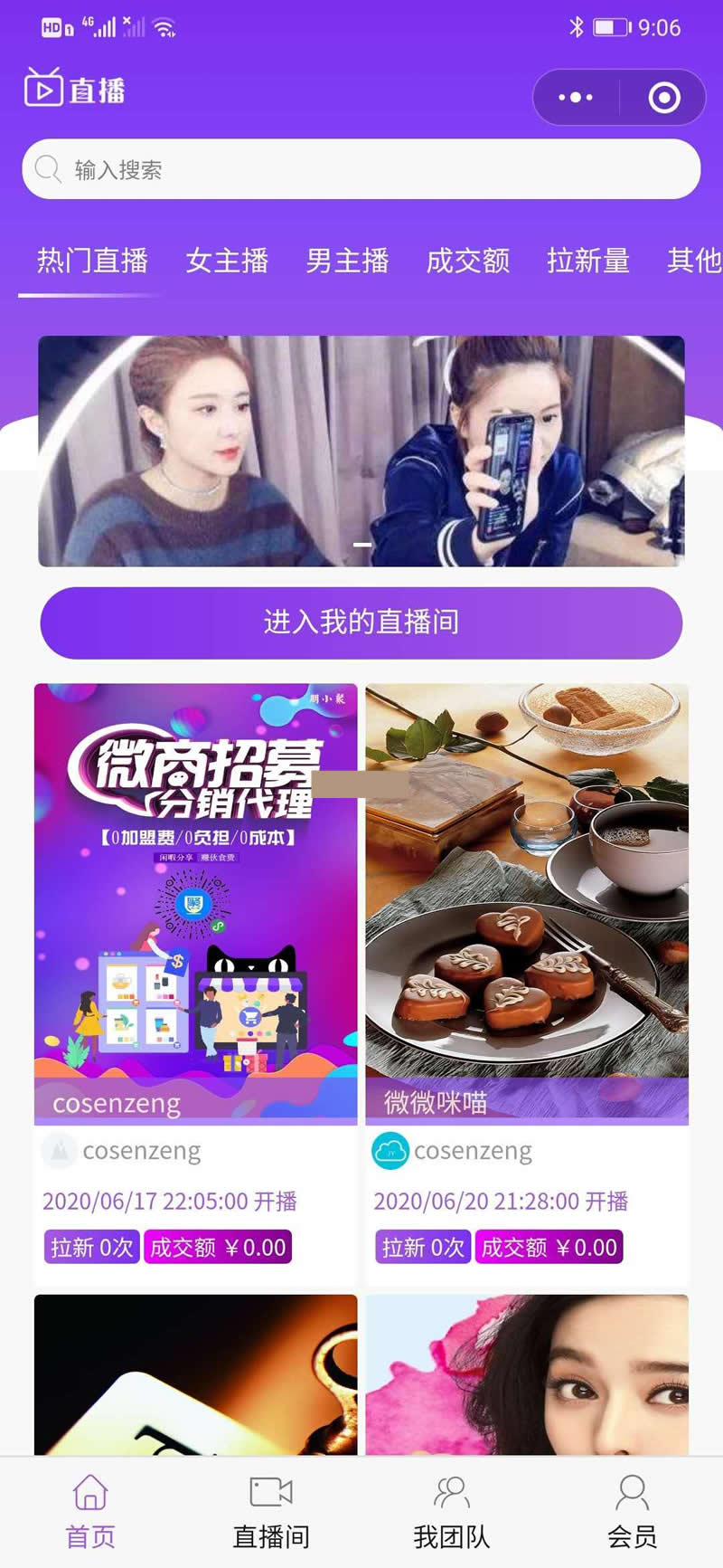 进云全民分销直播小程序源码v2.5WordPress主题模板_淘源码资源网_建站教程WordPress主题模板_zibll子比主题官网_淘源码资源网