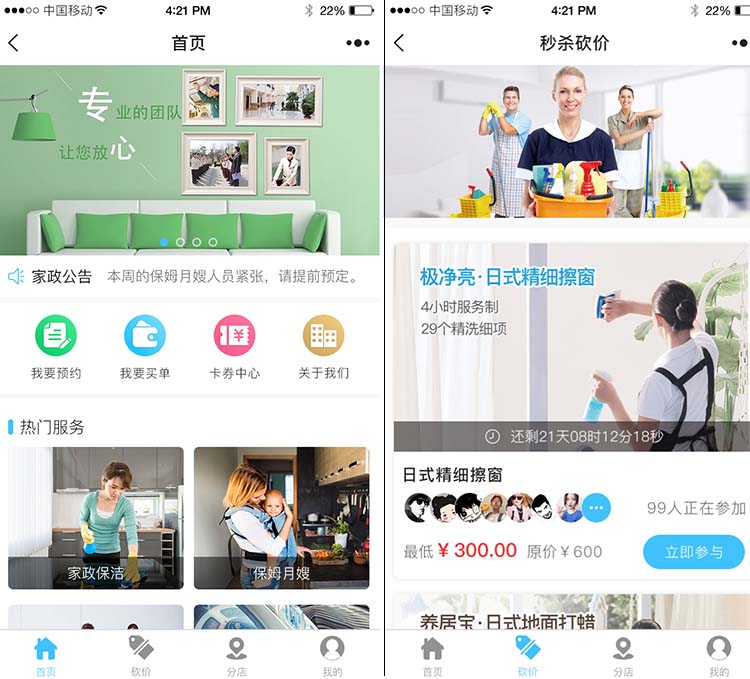 柚子家政v6.2.6+分销插件+前端WordPress主题模板_淘源码资源网_建站教程WordPress主题模板_zibll子比主题官网_淘源码资源网