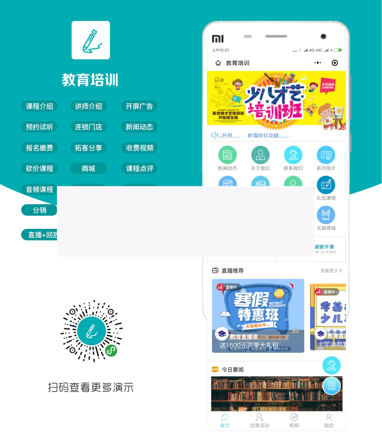 教育培训学校小程序v1.9.11+前端WordPress主题模板_淘源码资源网_建站教程WordPress主题模板_zibll子比主题官网_淘源码资源网