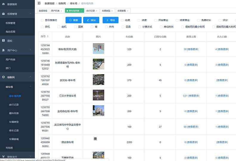 停车场系统源码,停车场小程序源码含前后端+部署说明WordPress主题模板_淘源码资源网_建站教程WordPress主题模板_zibll子比主题官网_淘源码资源网
