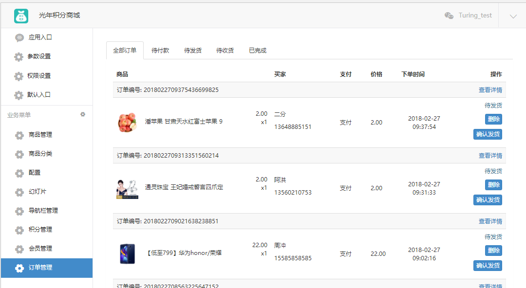 光年积分商城v1.5.4微信公众号功能模块WordPress主题模板_淘源码资源网_建站教程WordPress主题模板_zibll子比主题官网_淘源码资源网