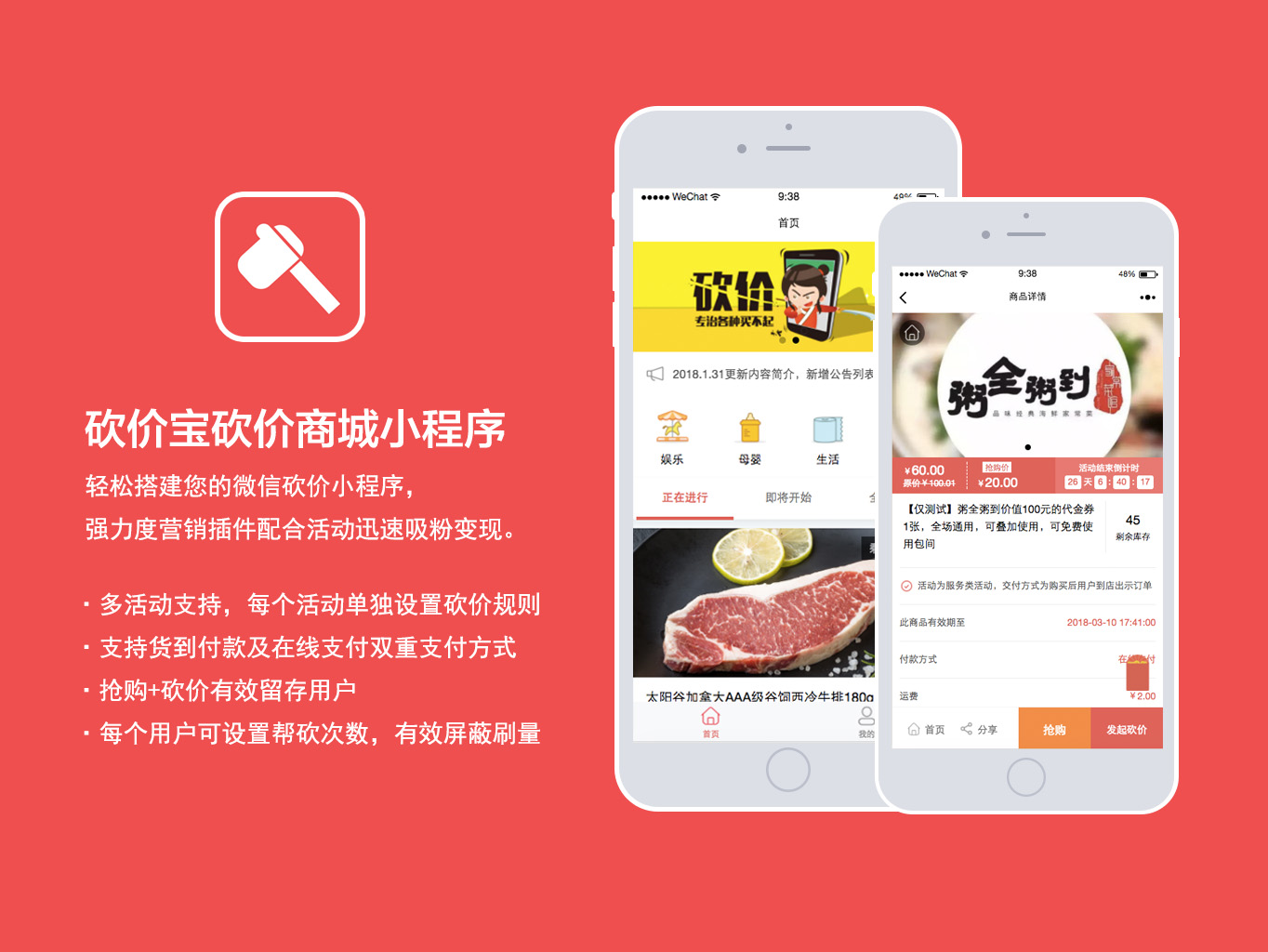 砍价宝小程序v10.1.1开源版+前端修复WordPress主题模板_淘源码资源网_建站教程WordPress主题模板_zibll子比主题官网_淘源码资源网