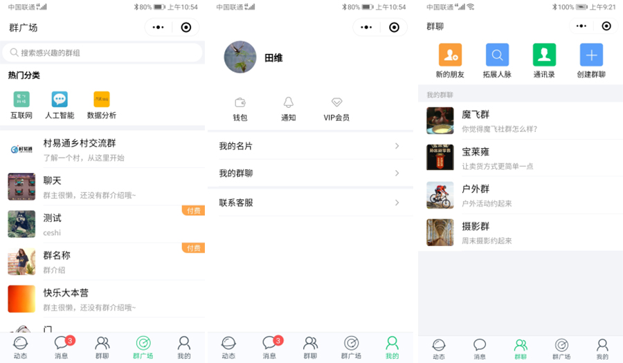 付费社群聊天小程序V1.4.5+前端WordPress主题模板_淘源码资源网_建站教程WordPress主题模板_zibll子比主题官网_淘源码资源网