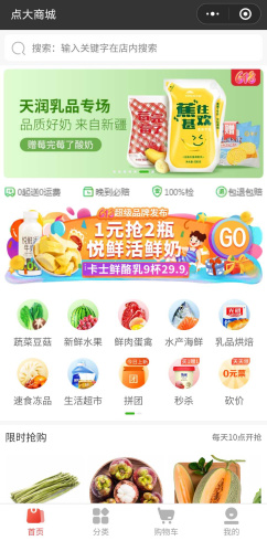 点大商城v1.4.8 商城源码WordPress主题模板_淘源码资源网_建站教程WordPress主题模板_zibll子比主题官网_淘源码资源网