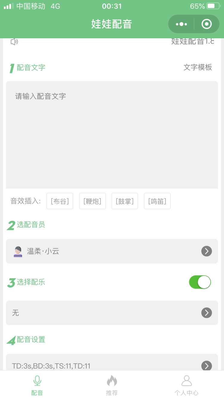 娃娃语音合成1.8.1开源版+小程序版+多开版WordPress主题模板_淘源码资源网_建站教程WordPress主题模板_zibll子比主题官网_淘源码资源网