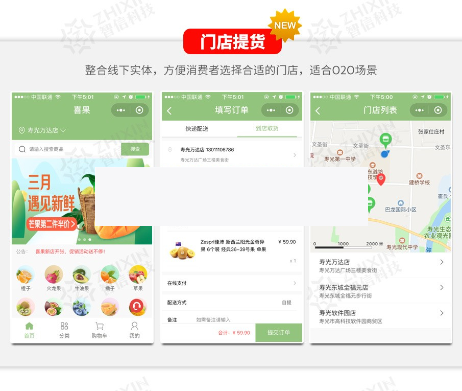 智信分销拼团拍卖商城小程序V3.22.2 +5前端百度+QQ+微信+字节跳动+支付宝WordPress主题模板_淘源码资源网_建站教程WordPress主题模板_zibll子比主题官网_淘源码资源网