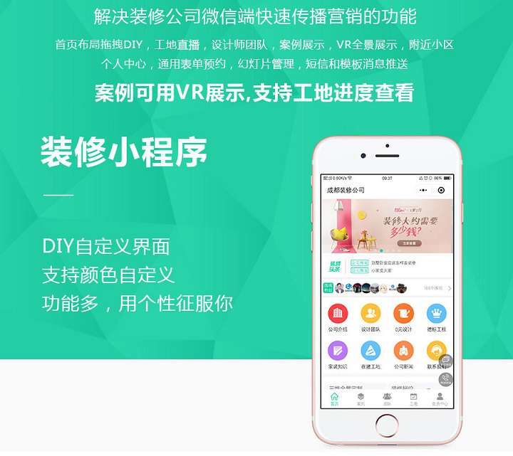 麦芒装饰小程序3.2.59+前端WordPress主题模板_淘源码资源网_建站教程WordPress主题模板_zibll子比主题官网_淘源码资源网