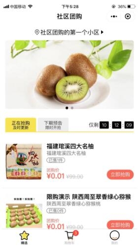 社区社群团购14.4.0后台|前端小程序WordPress主题模板_淘源码资源网_建站教程WordPress主题模板_zibll子比主题官网_淘源码资源网