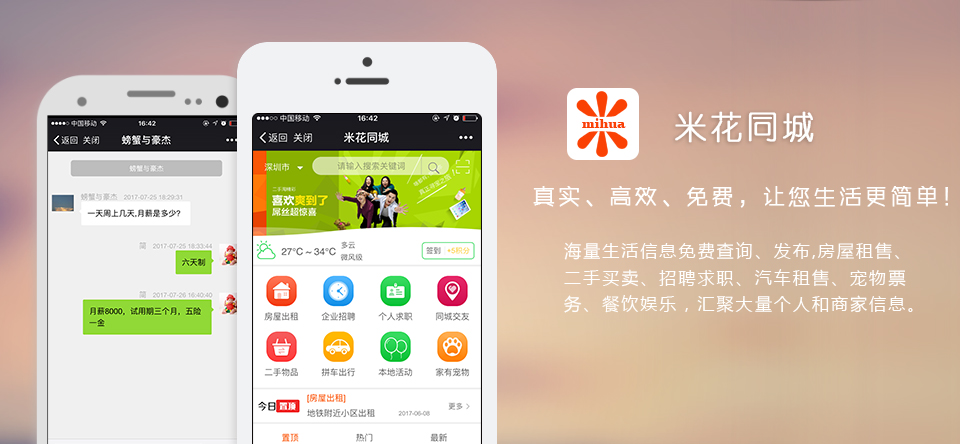 米花同城社区小程序V7.8.3+2个插件+前端WordPress主题模板_淘源码资源网_建站教程WordPress主题模板_zibll子比主题官网_淘源码资源网