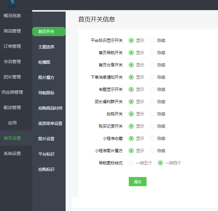 奇店社区团购智慧电商1.3.9 社区团购小程序源码贴近消费习惯引导消费者WordPress主题模板_淘源码资源网_建站教程WordPress主题模板_zibll子比主题官网_淘源码资源网