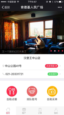 智慧餐厅 2.9.2原版(店内点餐)WordPress主题模板_淘源码资源网_建站教程WordPress主题模板_zibll子比主题官网_淘源码资源网