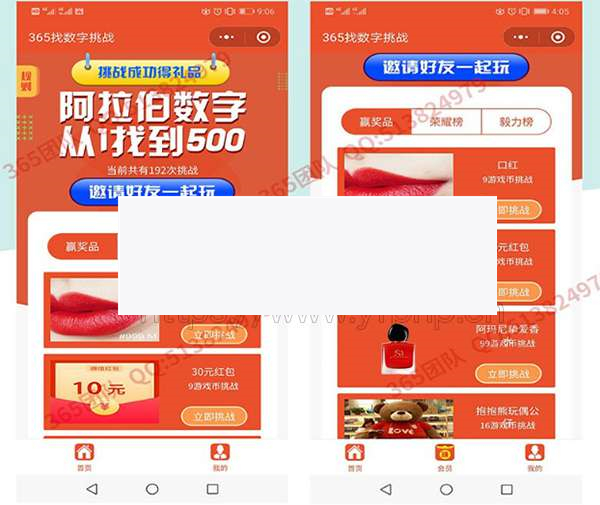 365找数字小程序1.0.8+前端WordPress主题模板_淘源码资源网_建站教程WordPress主题模板_zibll子比主题官网_淘源码资源网