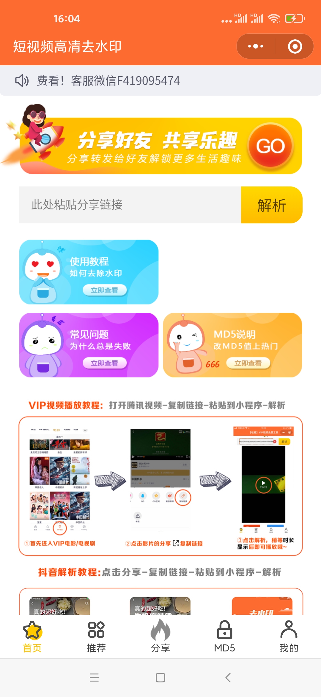 最新去视频水印源码+前端 带文本安装教程WordPress主题模板_淘源码资源网_建站教程WordPress主题模板_zibll子比主题官网_淘源码资源网