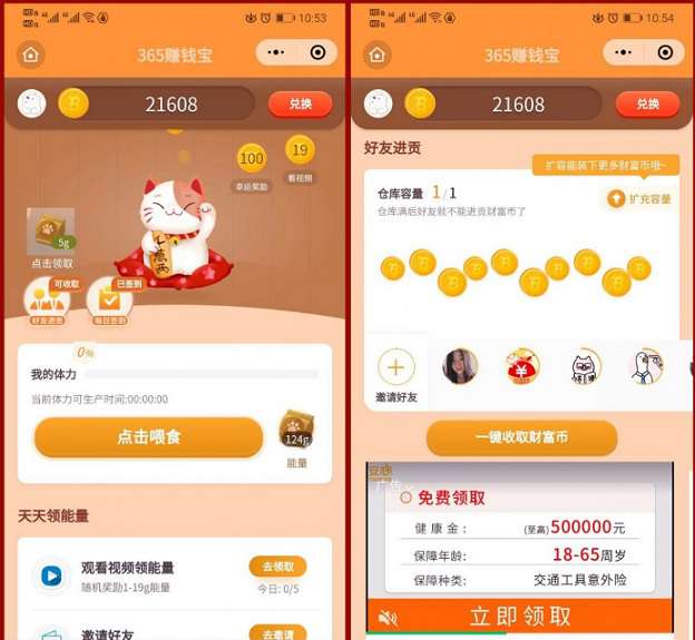 365赚钱宝分红版养猫小程序v2.0.25+前端WordPress主题模板_淘源码资源网_建站教程WordPress主题模板_zibll子比主题官网_淘源码资源网