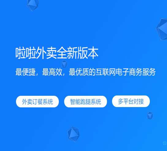 啦啦外卖独立版40.6版开源版WordPress主题模板_淘源码资源网_建站教程WordPress主题模板_zibll子比主题官网_淘源码资源网