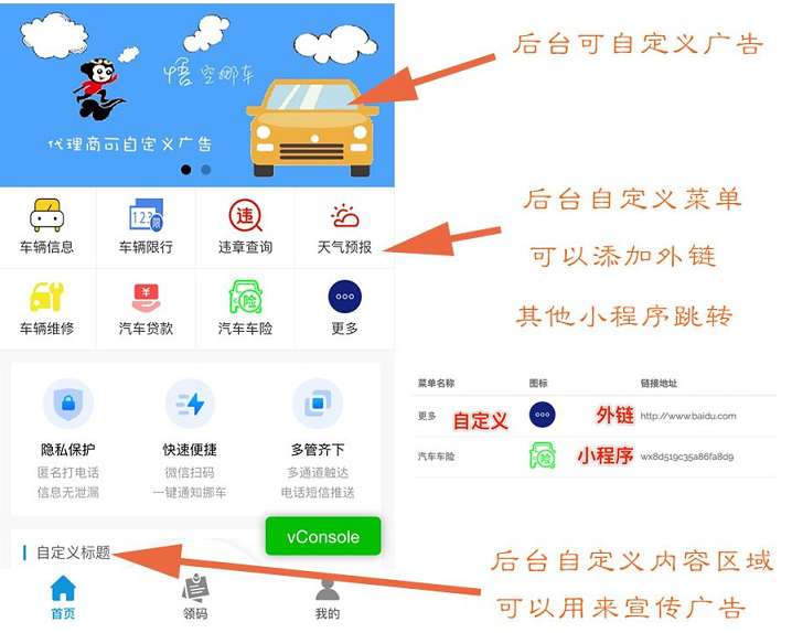 大圣挪车小程序1.3.5+前端WordPress主题模板_淘源码资源网_建站教程WordPress主题模板_zibll子比主题官网_淘源码资源网