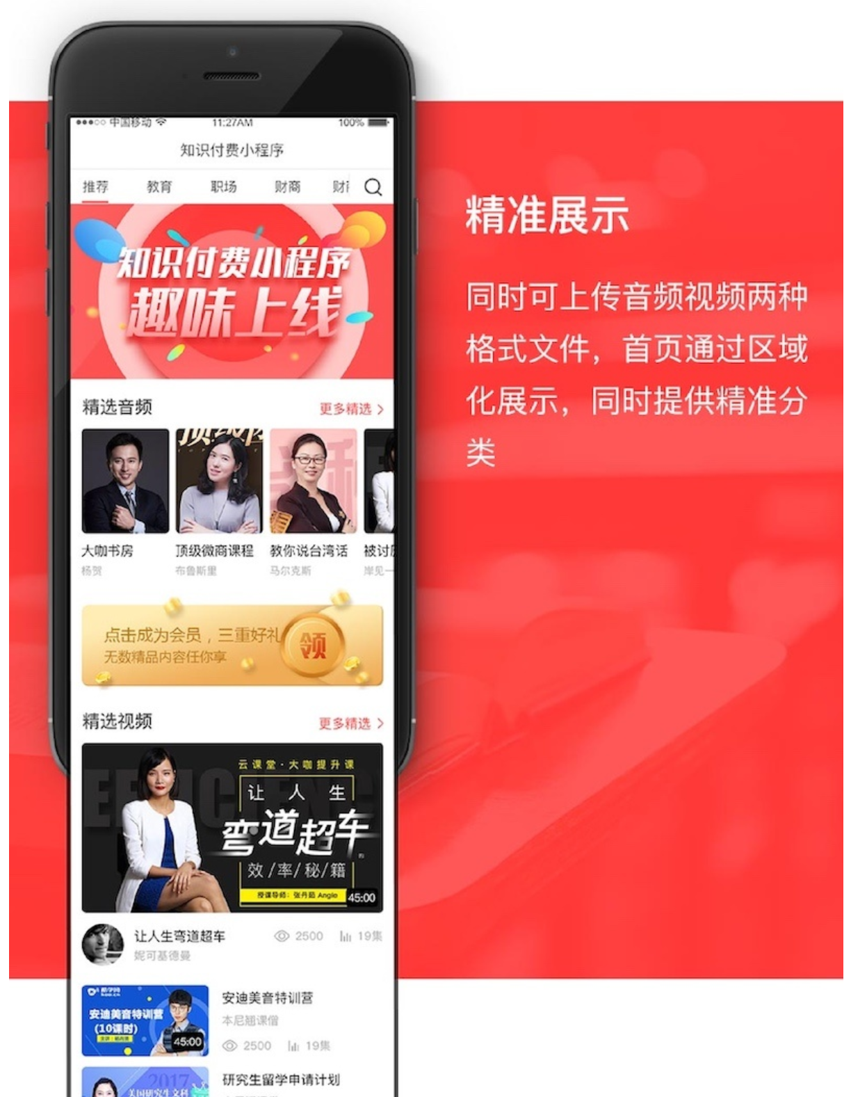 臻知知识付费小程序1.0.8+前端WordPress主题模板_淘源码资源网_建站教程WordPress主题模板_zibll子比主题官网_淘源码资源网