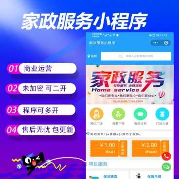 家政服务小程序V2.8.58开源+前端WordPress主题模板_淘源码资源网_建站教程WordPress主题模板_zibll子比主题官网_淘源码资源网