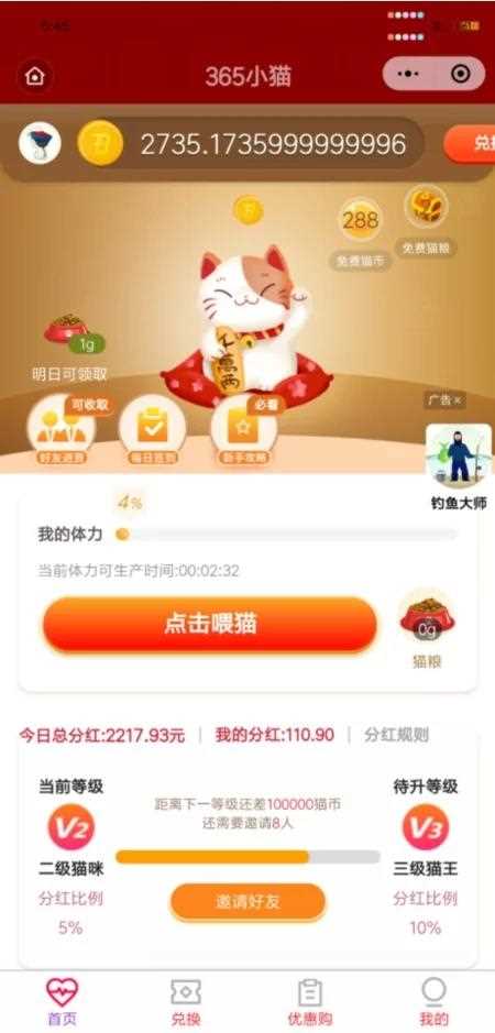 12月最新小程序区块养猫/理财/完整无错WordPress主题模板_淘源码资源网_建站教程WordPress主题模板_zibll子比主题官网_淘源码资源网
